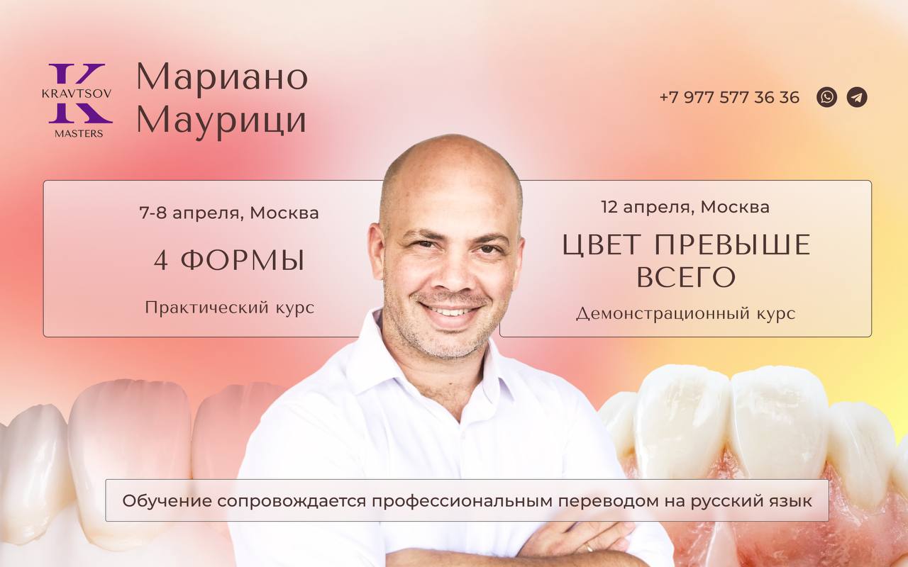 Мариано Маурици в Kravtsov Masters в апреле!