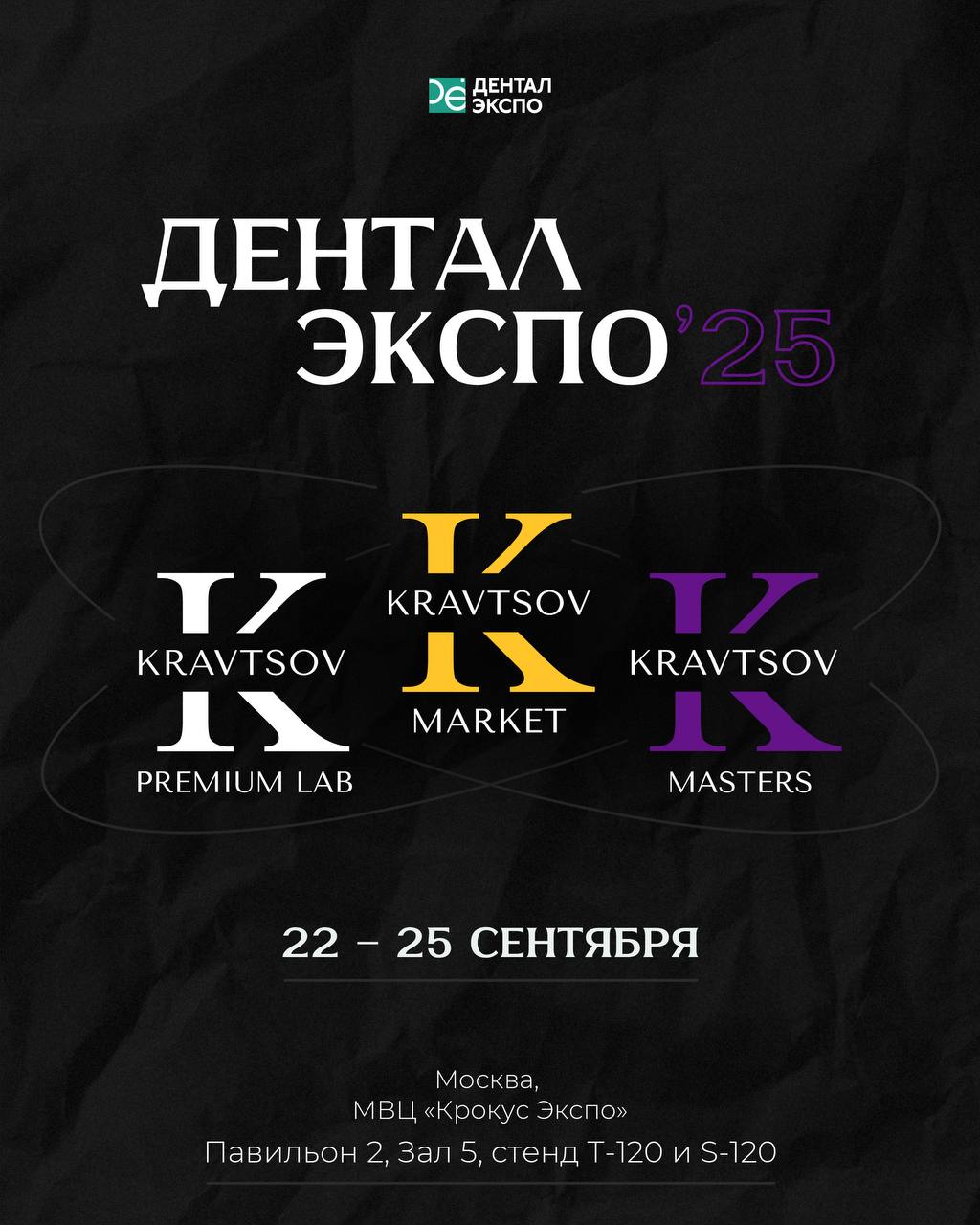 Мы на выставке Dental Expo